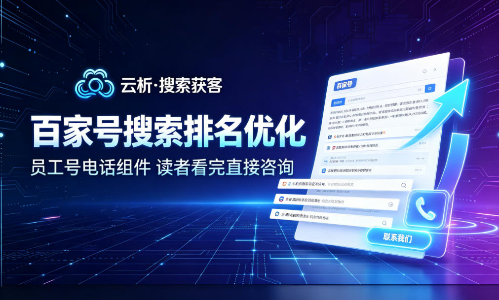 百度SEO诊断报告包含哪些指标？五大类核心数据
