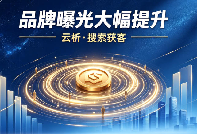 关键词优化