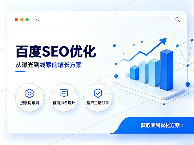 SEO外包和自建团队哪个划算？成本对比与选择标准