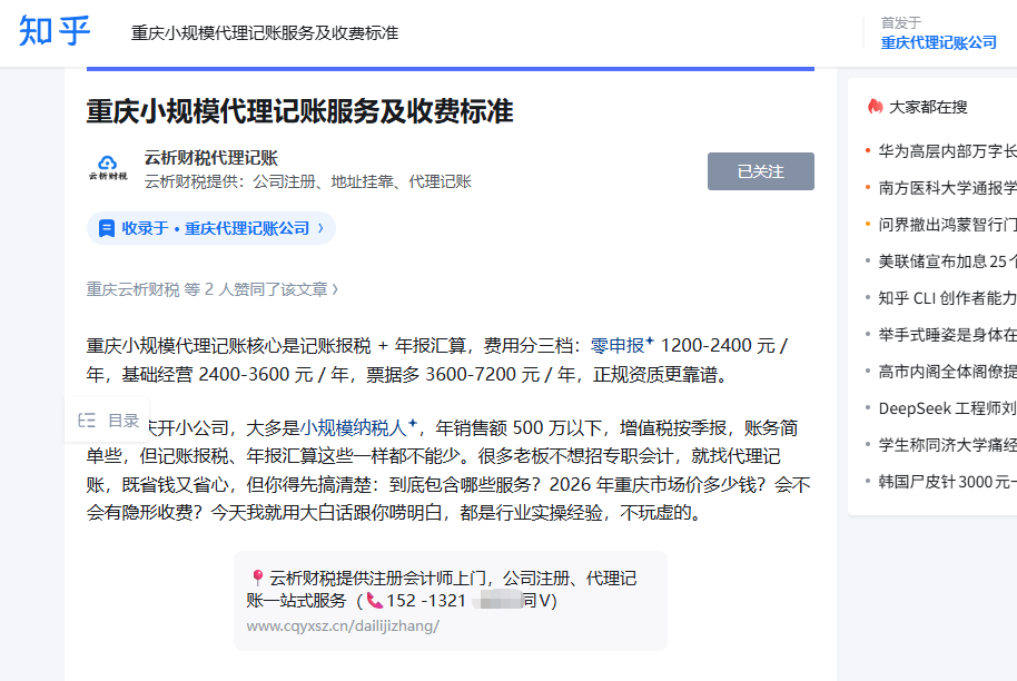 知乎高排名回答 - 自然嵌入官网链接